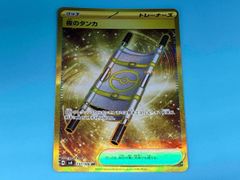 夜のタンカ UR SV8 超電ブレイカー 137/106 ② - メルカリ