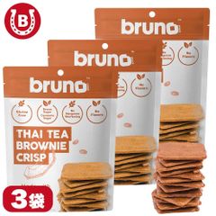 bruno snack クリスピー タイティーブラウニー 60g(3袋) ブルーノ グルテンフリー 健康スナック ヘルシースナック デザート 置き換えダイエット スイーツ ココナッツ粉 クリスピー