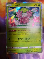 シェイミ かんしゃのしるし ポケモンの家あつまる？ 225/SM-P