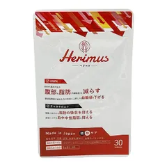 ヘリマス,3袋新品未開封Herimus 腹部・脂肪減少サプリ 2025年最新】ヘリマスの人気アイテム - メルカリ