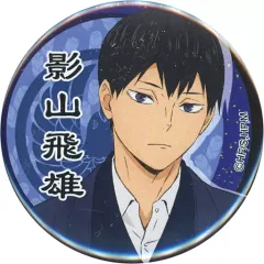 【中古】バッジ・ピンズ 影山飛雄(和服) 「ハイキュー!! TO THE TOP トレーディング缶バッジ」