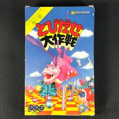 ファミコン ディスクシステム とびだせ大作戦 ソフト ファミリー