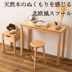 スツール 椅子 イス 木製 スタッキング可 積み重ね 天然木 シンプル おしゃれ 北欧 韓国インテリア ナチュラル 軽量 新生活 引越し 一人暮らし アウトドア  オフィス ショップ カフェ  学校 病院 公共団体 自治会 町内会 サロン 店舗 まとめ買い 法