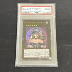 2025年最新】マジマジマジシャン psa10の人気アイテム - メルカリ
