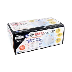 BMC 活性炭入り フィットマスク 使い捨て不織布マスク レギュラーサイズ 30枚入　送料無料