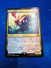 MTG　迷える黒魔導士 ビビ