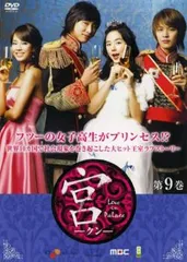宮(クン)～Love in Palace DVD-BOX Ⅰ＆Ⅱ 宮(クン)～Love in Palace DVD-BOX Ⅰ&Ⅱ〈各5枚組〉 Amazon.co