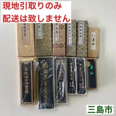 Yahoo!オークション -「中国書画墨」の落札相場・落札価格