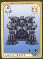 ファイナルファンタジー8 カードダスマスターズ 希少品】ファイナルファンタジーⅧ FF8 初版 カードダスマスターズ