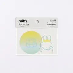 ミッフィー ステッカーセット（miffy&friends） 文具 日本製 イエロー/ブルー