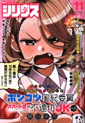 2025年最新】月刊少年シリウスの人気アイテム - メルカリ