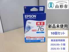 新品未使用　EPSON純正インクカートリッジ　シアン　10個セット【R6-208】