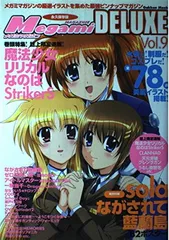 【中古】 Ｍｅｇａｍｉマガジンｄｅｌｕｘｅ 永久保存版 ｖｏｌ．８/Ｇａｋｋｅｎ Megami Magazine DELUXE 8冊 - メルカリ