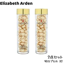 2024年最新】エリザベスアーデン elizabeth arden 美容液 セラマイド