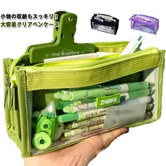 仕切り 大容量ペンケース かわいい ツールペンケース 文房具 筆箱 クリアペンケース ズック ペン入れ 透明 撥水 収納ポーチ ふで箱 ふでばこ 大容量 透明 ファスナー シンプル 韓国 女子 中学生#kym1863