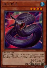 2026年最新】蛇 スリーブの人気アイテム - メルカリ