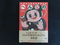 2025年最新】杉浦_茂の人気アイテム - メルカリ