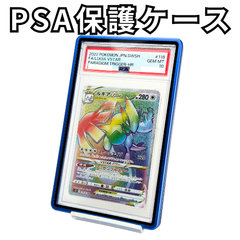 【ブルー】アルミ製 PSA 保護ケース ポケモンカード トレカケース
