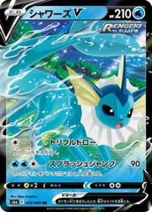 V RRのみ200枚大量まとめ売り シャワーズ ふるいちオンライン - トレカ/ポケモンカードゲーム/シャワーズ