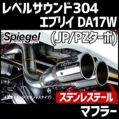 スズキエブリイDA64V　　マフラー Amazon | エブリィ バン マフラー HBD-DA17V EBD-DA64V GBD