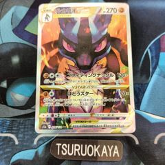 ポケモンカード Bランク ルカリオSAR  226/172 S12a ハイクラスパック  VSTARユニバース シングルカード ポケカ Pokemon ポケットモンスター