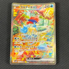 2025年最新】ケルディオex SARの人気アイテム - メルカリ