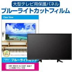2025年最新】kj-55a8fの人気アイテム - メルカリ