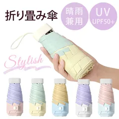 傘 コンパクト 軽量 ケース無 パステルカラー 晴雨兼用 / 折り畳み レディース 女性用 雨傘 プレゼント ギフト 日傘 遮光 紫外線 UPF50+ 遮熱 UVカット ワンタッチ 頑丈 耐風 撥水加工 特殊コーティング UV対策 シンプル おしゃれ 男女兼用
