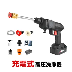 高圧洗浄機 コードレス 充電式 バッテリー充電式 ホース付き 洗車 家庭用 ハンディウォッシャー 水圧洗浄 バケツ タンク コンパクト 外壁掃除 大掃除 軽量 強力 ポータブル
