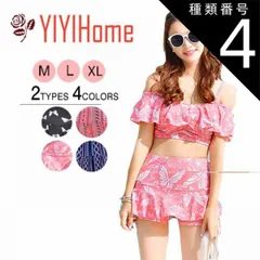 種類4:A TYPE・COLOR2/M 新作 水着 レディース ビキニ  2点セット ブラジャー 下着 スカート付きパンツ トップス 女性用 大人 セクシー 可愛い 体型カバー 女の子  ママ　花柄 小胸 バスト 盛れる かわいい