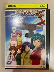 【DVD】ストラトス・フォーADVANCE ③【レンタル落ち】