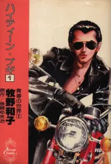 ハイティーン・ブギdvd Amazon.co.jp: 映画パンフレット ハイティーン ブギ／近藤真彦