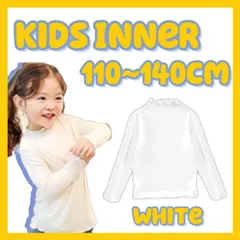 選べる4サイズ　110・120・130・140 子供用インナー　（ホワイト）フリル