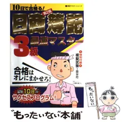 【中古】 資格ナビファイナンシャル系資格/東京リーガルマインド/会計創研総合研究所 中古】 資格ナビファイナンシャル系資格/東京リーガルマインド