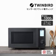 【新品】【1年保証付き】電子レンジ フラット 単機能 レンジ 1000w コンパクト ツインバード 18L ハイパワー シンプル センサー付フラット電子レンジ ブラック DR-F282B 「才：3」