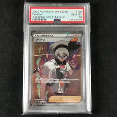 2025年最新】サイトウ sr psa10の人気アイテム - メルカリ