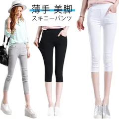 スキニーパンツ レギンス クロップドパンツ 七分丈パンツ 7分丈 8分丈 レディース 春 夏 秋 ストレッチ スキニー パンツ ハイウエスト 薄手 着痩せ 伸縮 通気 シンプル カジュアル 脚長効果 #dongdong10930