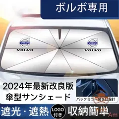 VOLVO純正サンシェード　31470415　V60 V60CC S60他 VOLVO純正サンシェード 31470415 V60 V60CC S60他 楽天市場