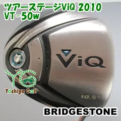 2024年最新】ブリヂストン ツアーステージ ドライバー TOURSTAGE ViQ(2010) BLACK LABEL 10.5° フレックスS  中古 Cランクの人気アイテム - メルカリ