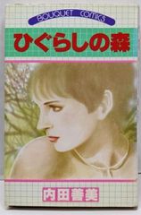 中古】岡山の妖怪事典 妖怪編 (岡山文庫 290)／木下浩 編著