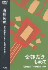 2025年最新】吉田拓郎グッズの人気アイテム - メルカリ