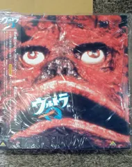 2025年最新】LD ウルトラQの人気アイテム - メルカリ