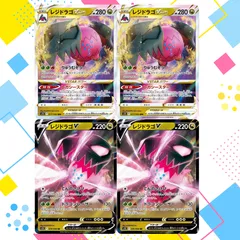 レジドラゴv sar セット Amazon.co.jp: ポケモンカードゲーム S12 107/098 レジドラゴV