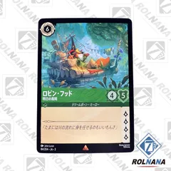 2025年最新】ロビンフッド ロルカナの人気アイテム - メルカリ