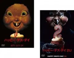 ハッピー・デス・デイ(2枚セット)+ 2U【全巻 洋画 中古 DVD】レンタル落ち