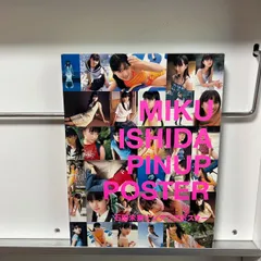 2025年最新】石田未来 の人気アイテム - メルカリ