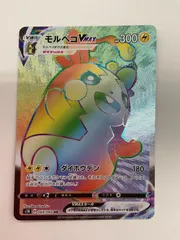 即購入可❗️モルペコVmax hr psa10 楽天市場】モルペコvmax hrの通販