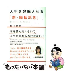 2024年最新】和田裕美 陽転の人気アイテム - メルカリ