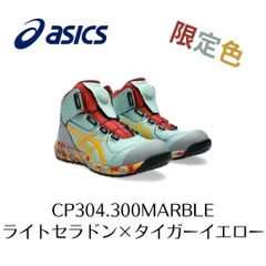 2024年最新】安全靴 asics 限定の人気アイテム - メルカリ