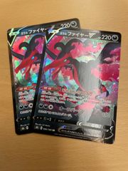 ポケモンカード　ファイヤーV 2枚